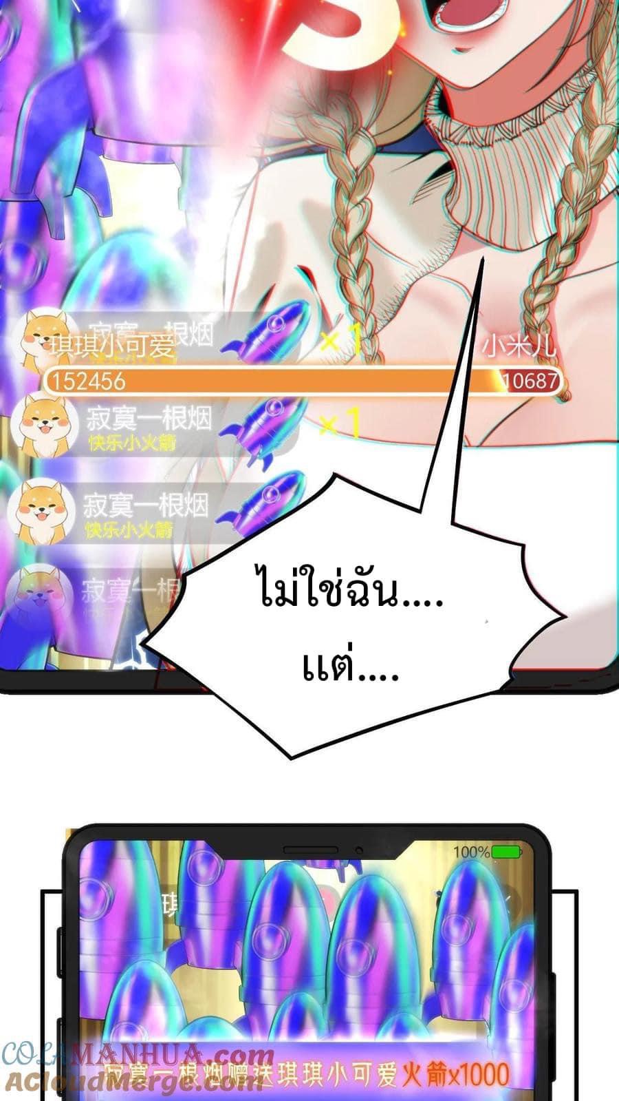 DOG money Millions Millions Millions — ระบบหมาหัวเน่า ล้านล้านล้าน ตอนที่ 11 23