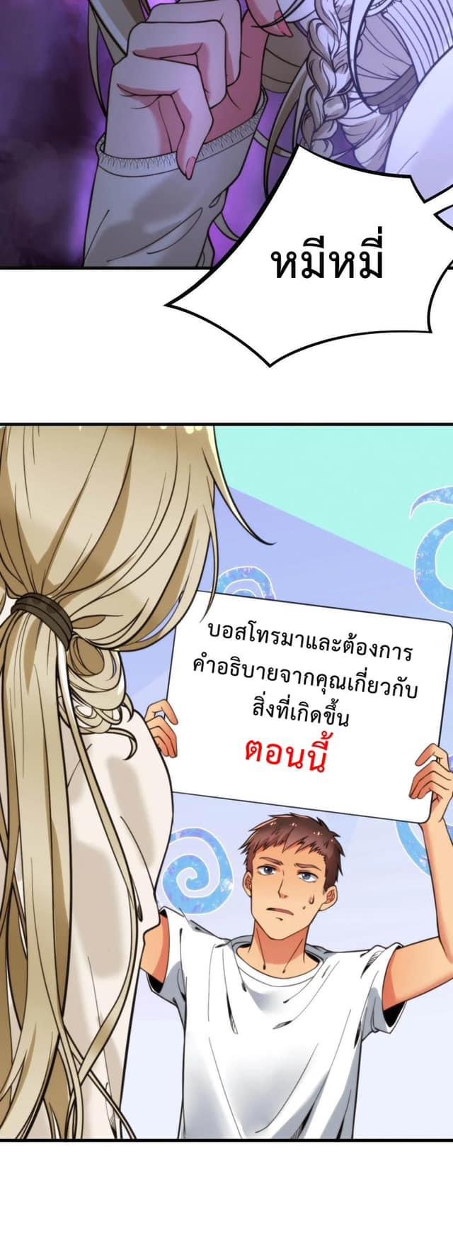 DOG money Millions Millions Millions — ระบบหมาหัวเน่า ล้านล้านล้าน ตอนที่ 11 26