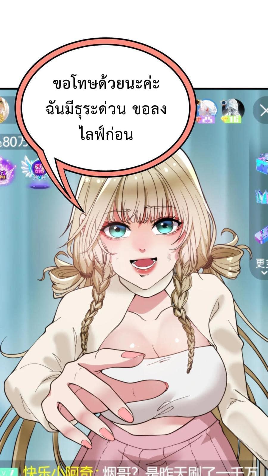 DOG money Millions Millions Millions — ระบบหมาหัวเน่า ล้านล้านล้าน ตอนที่ 12 2