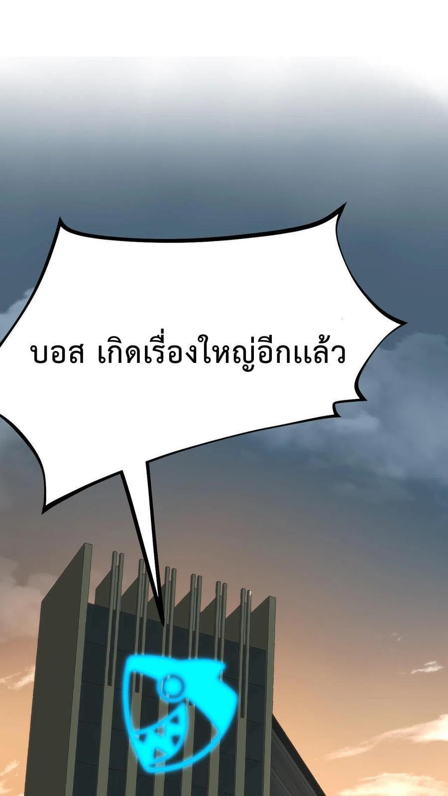 DOG money Millions Millions Millions — ระบบหมาหัวเน่า ล้านล้านล้าน ตอนที่ 12 8