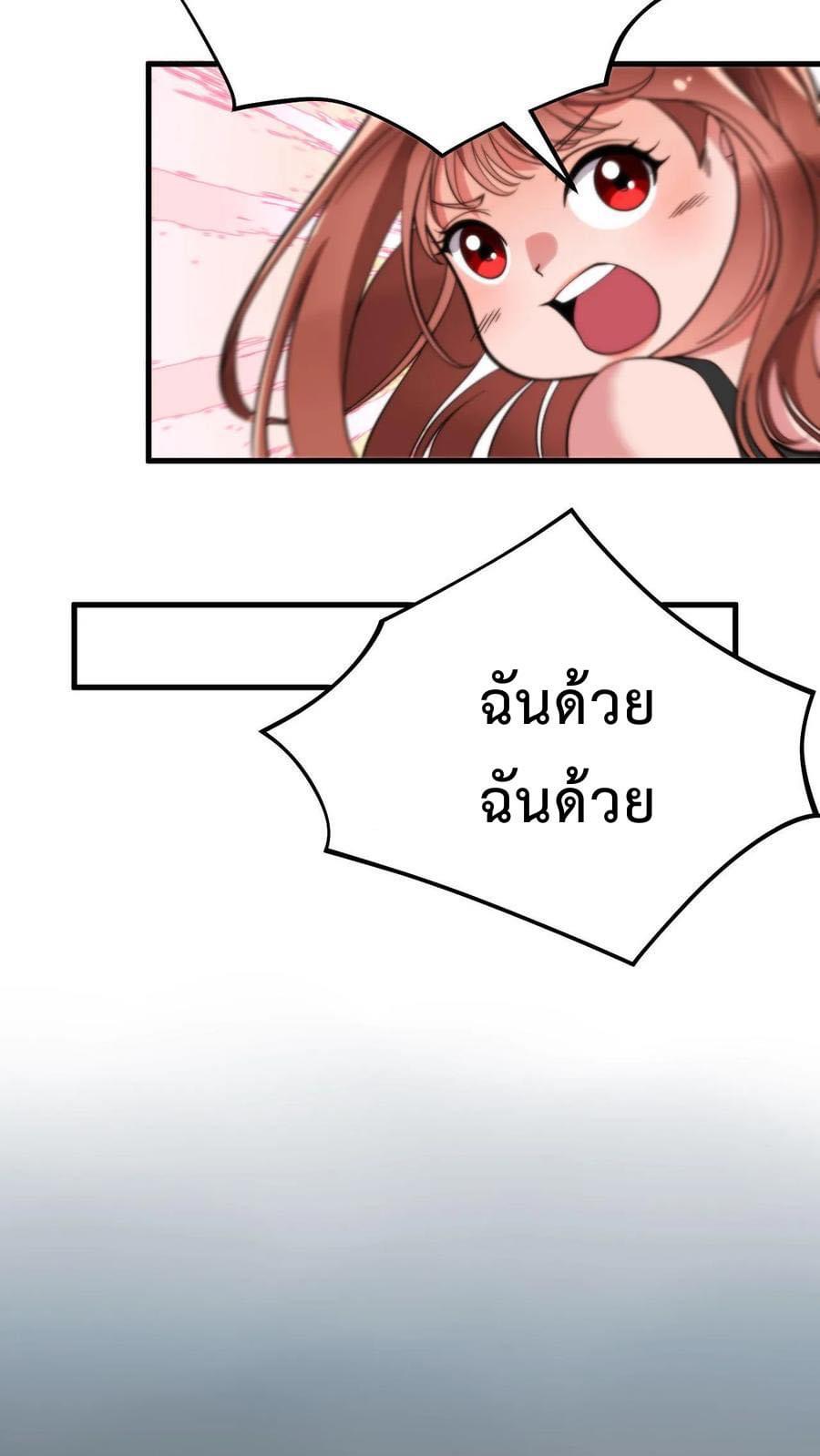 DOG money Millions Millions Millions — ระบบหมาหัวเน่า ล้านล้านล้าน ตอนที่ 12 14