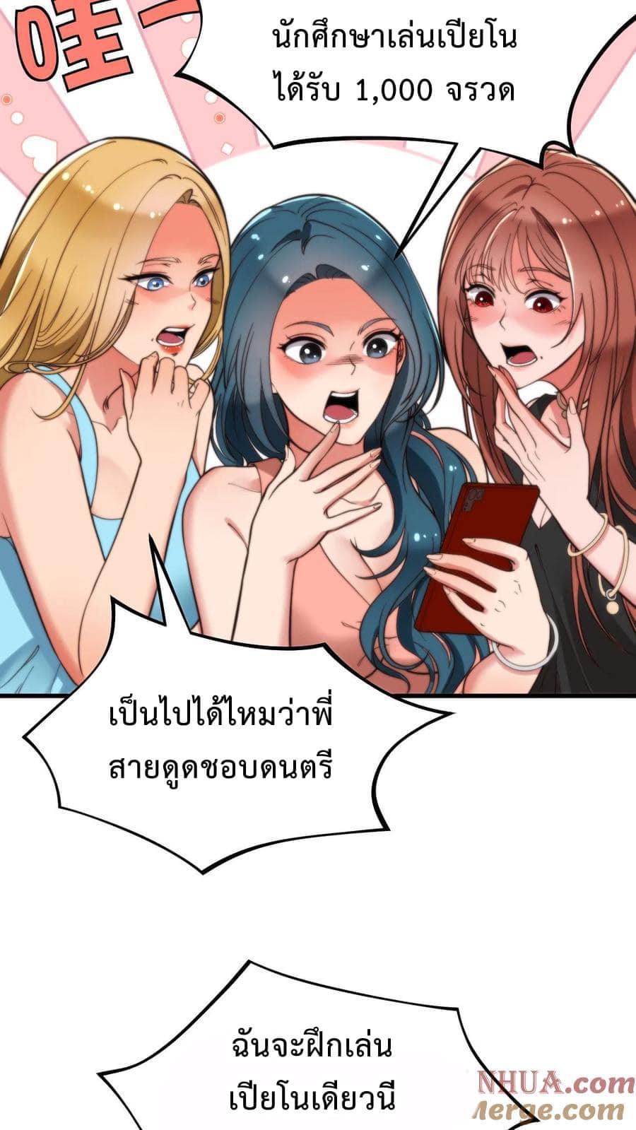 DOG money Millions Millions Millions — ระบบหมาหัวเน่า ล้านล้านล้าน ตอนที่ 12 13