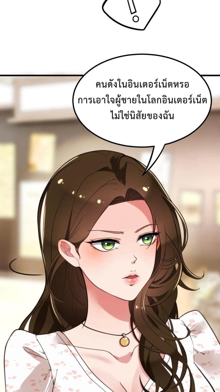 DOG money Millions Millions Millions — ระบบหมาหัวเน่า ล้านล้านล้าน ตอนที่ 12 18