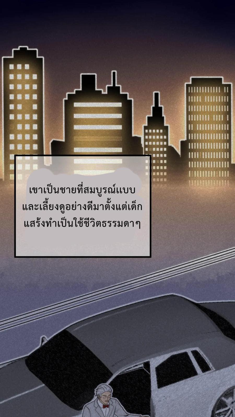 DOG money Millions Millions Millions — ระบบหมาหัวเน่า ล้านล้านล้าน ตอนที่ 13 2