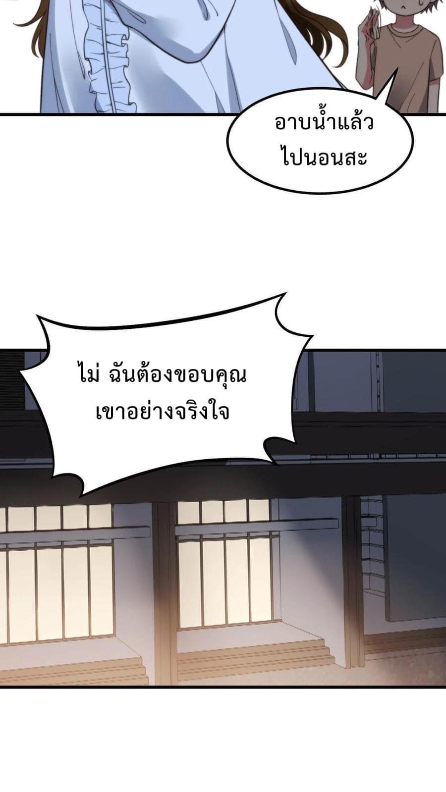 DOG money Millions Millions Millions — ระบบหมาหัวเน่า ล้านล้านล้าน ตอนที่ 13 10