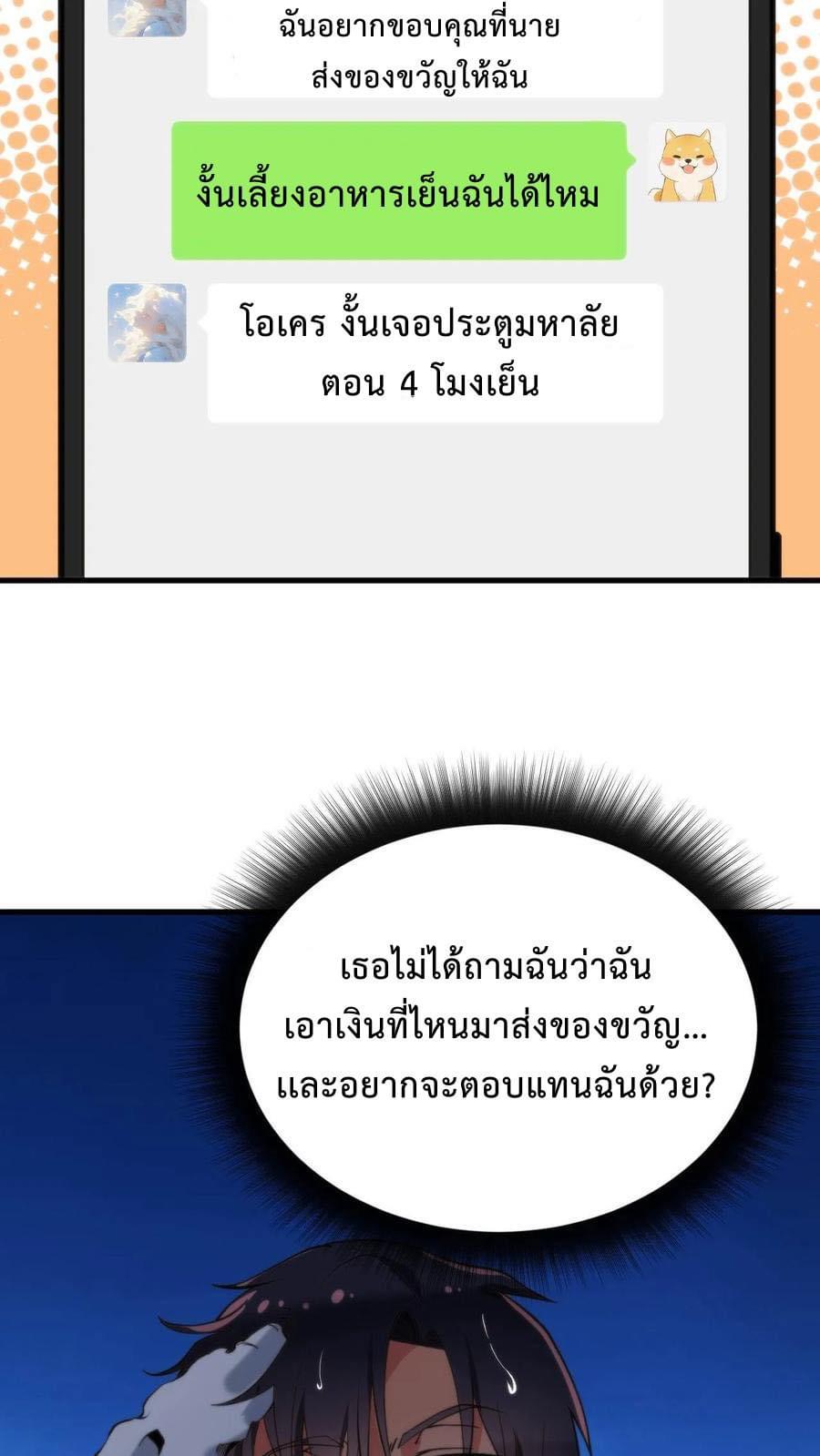 DOG money Millions Millions Millions — ระบบหมาหัวเน่า ล้านล้านล้าน ตอนที่ 13 14