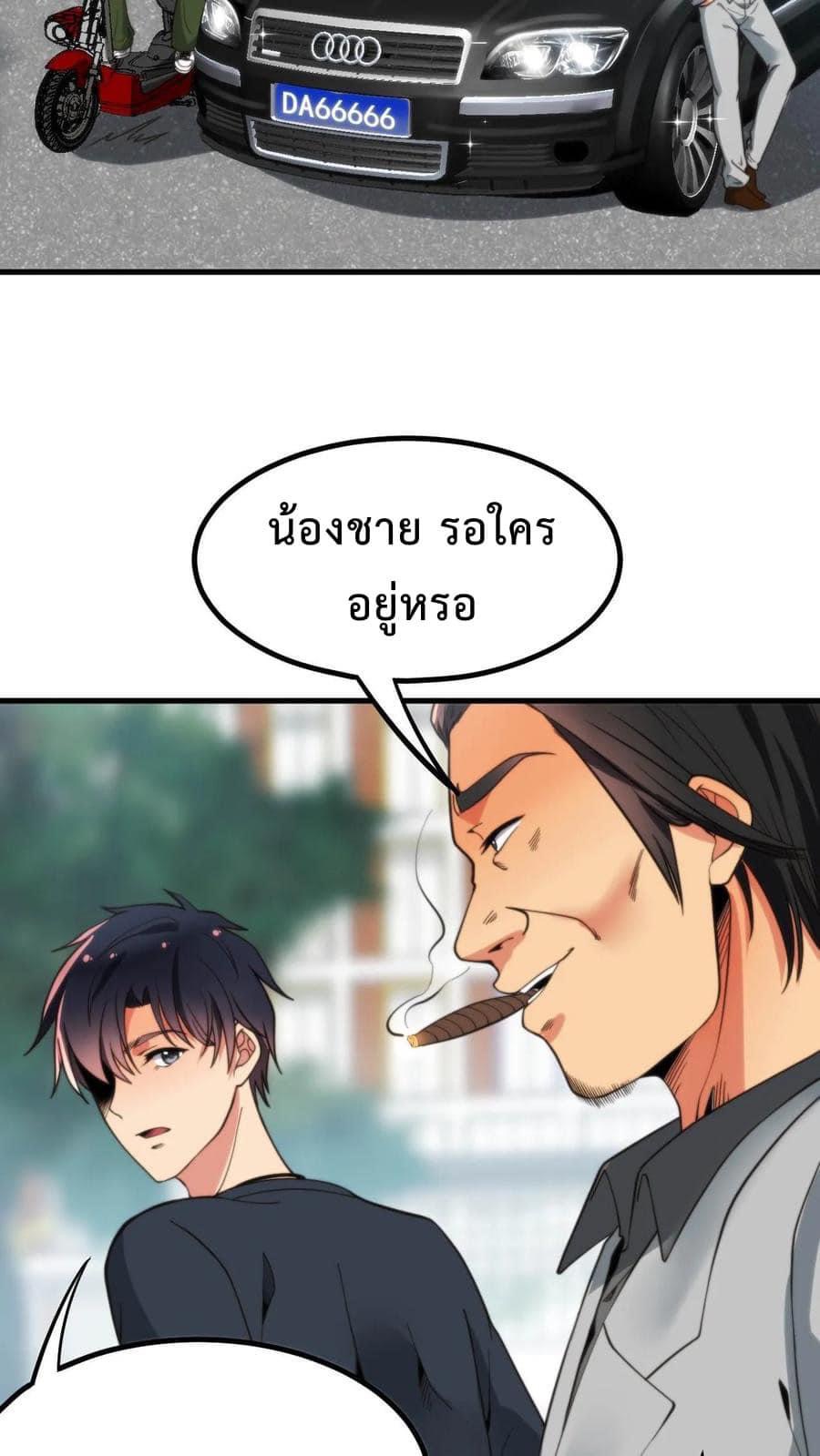 DOG money Millions Millions Millions — ระบบหมาหัวเน่า ล้านล้านล้าน ตอนที่ 13 20