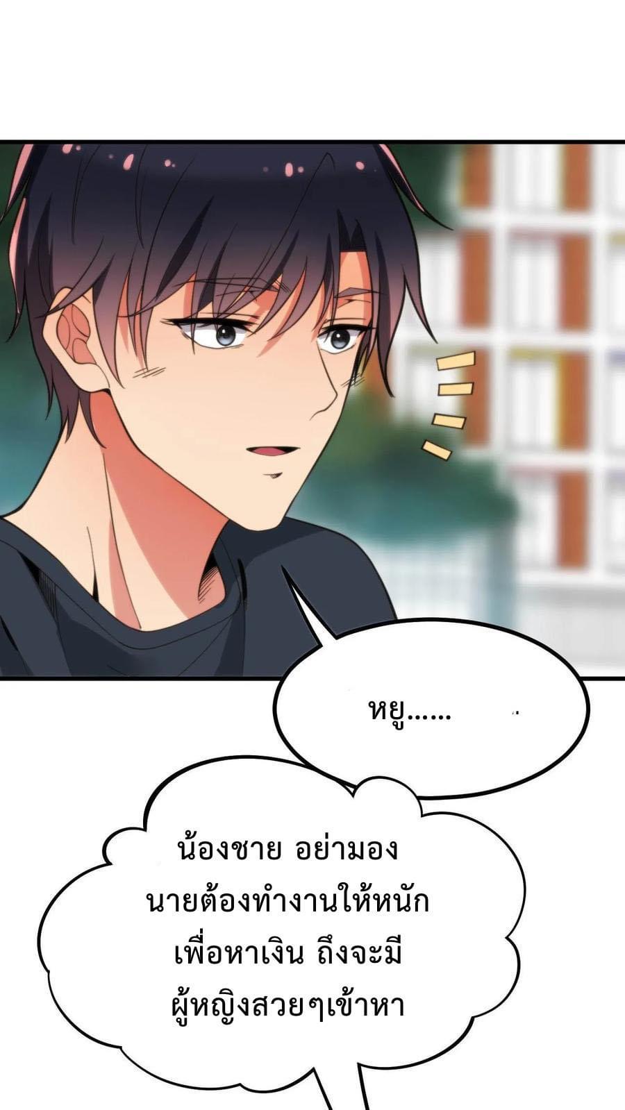DOG money Millions Millions Millions — ระบบหมาหัวเน่า ล้านล้านล้าน ตอนที่ 13 24