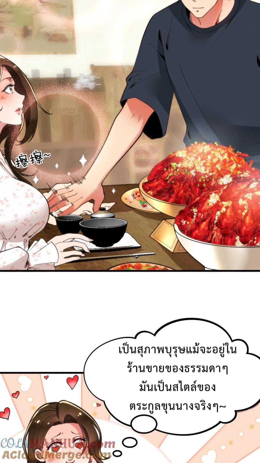 DOG money Millions Millions Millions — ระบบหมาหัวเน่า ล้านล้านล้าน ตอนที่ 14 9