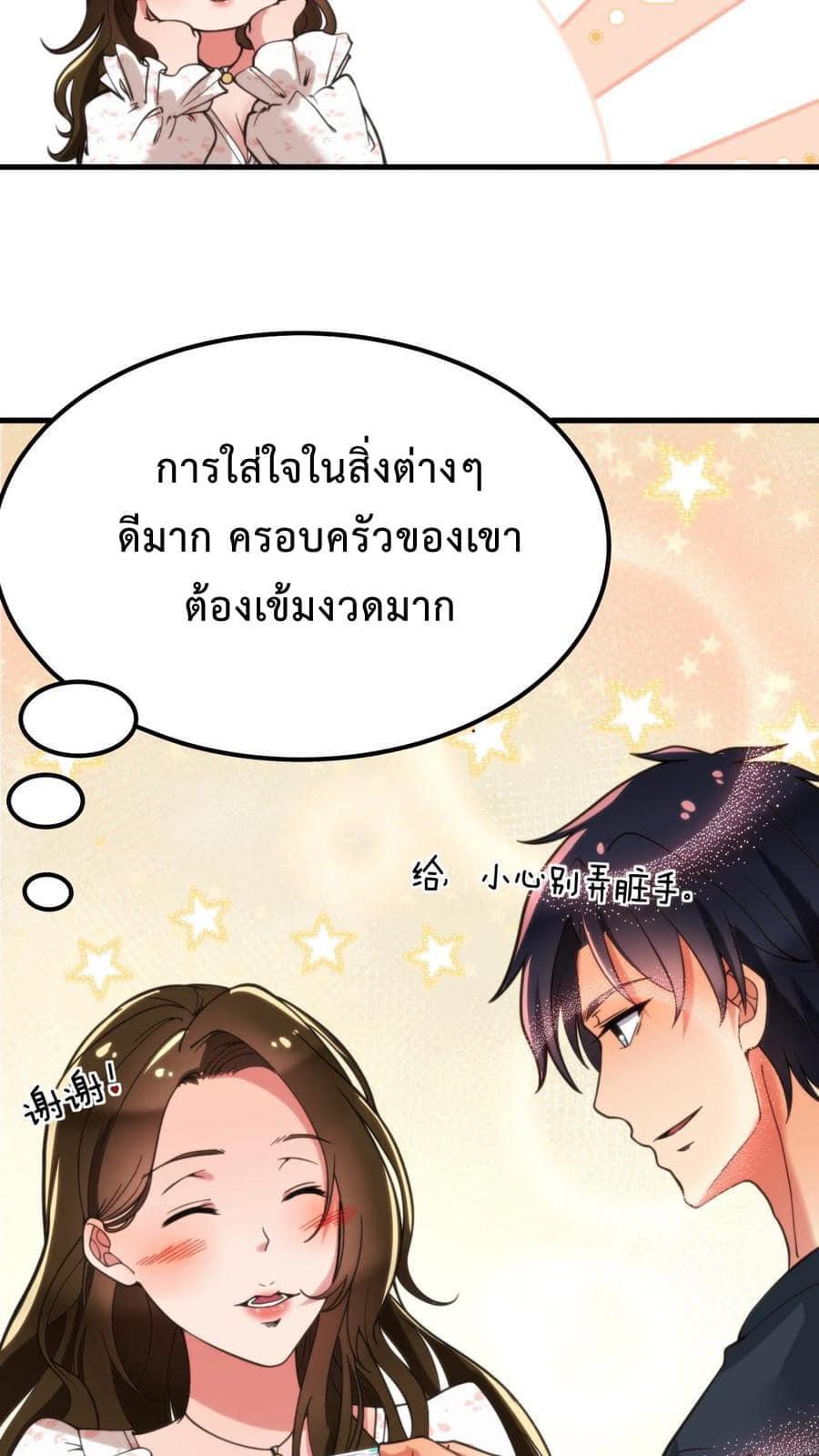 DOG money Millions Millions Millions — ระบบหมาหัวเน่า ล้านล้านล้าน ตอนที่ 14 10