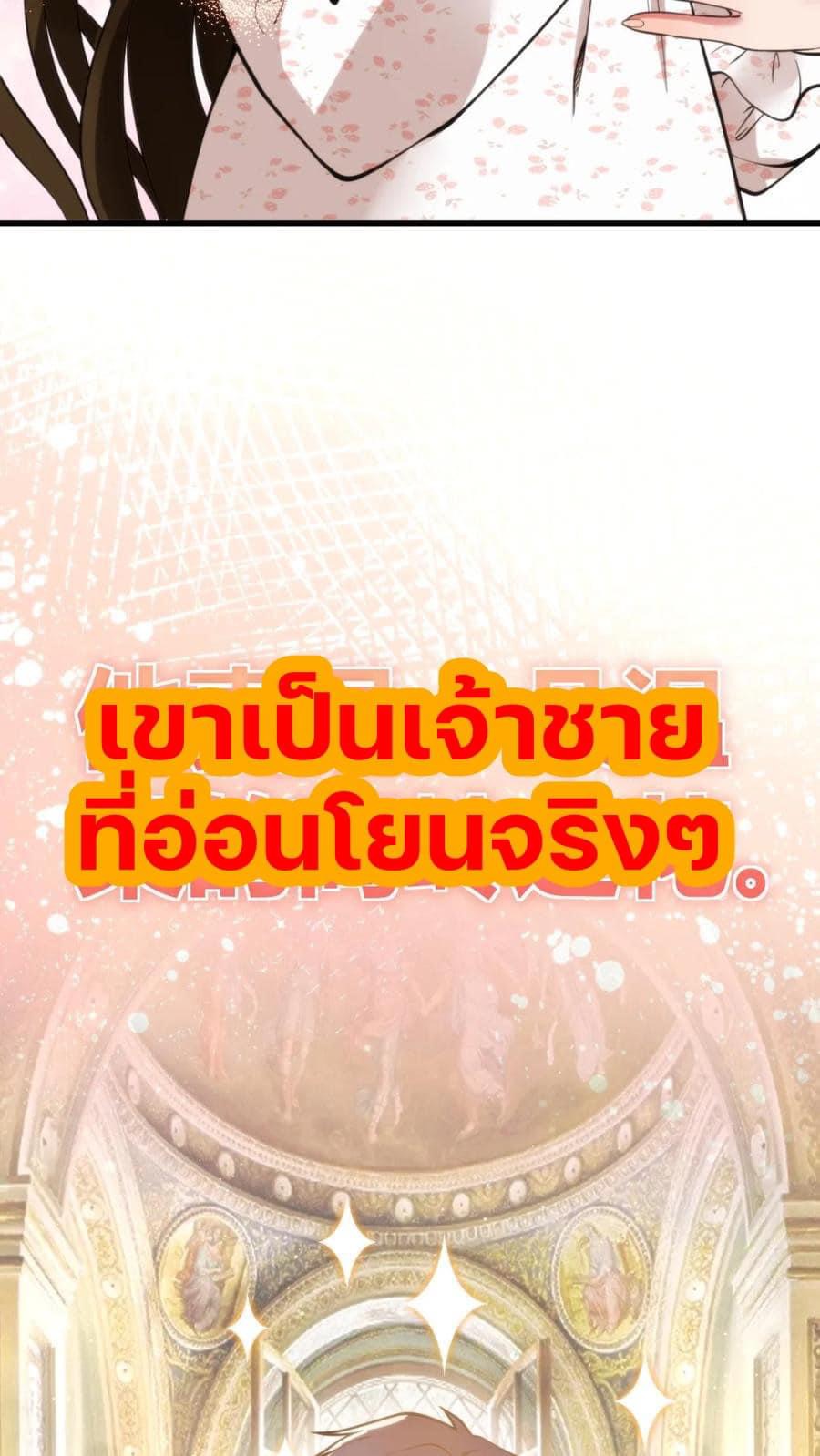 DOG money Millions Millions Millions — ระบบหมาหัวเน่า ล้านล้านล้าน ตอนที่ 14 14