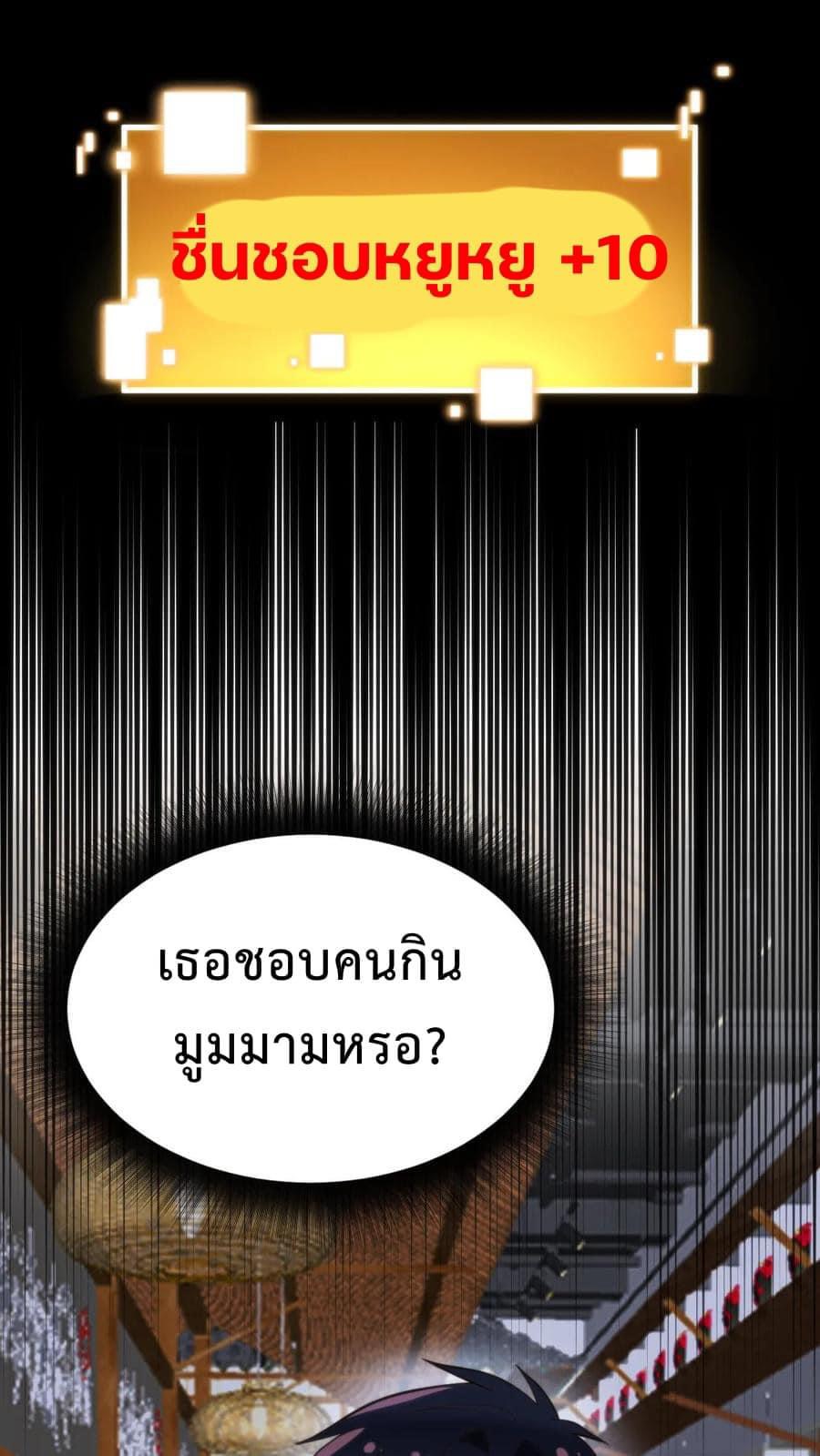 DOG money Millions Millions Millions — ระบบหมาหัวเน่า ล้านล้านล้าน ตอนที่ 14 16