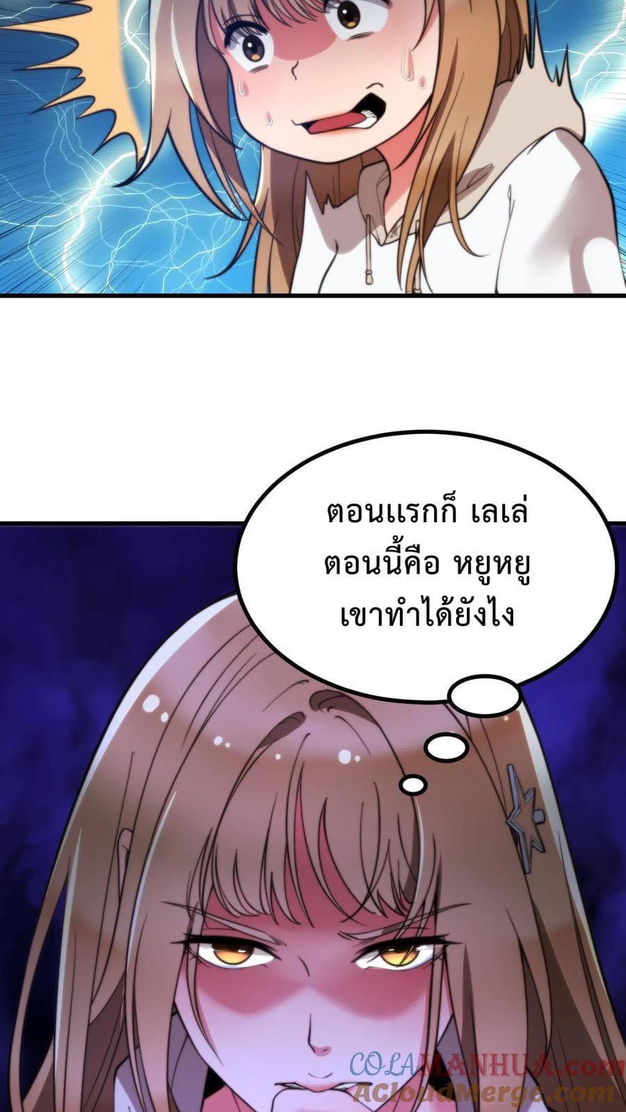 DOG money Millions Millions Millions — ระบบหมาหัวเน่า ล้านล้านล้าน ตอนที่ 14 23