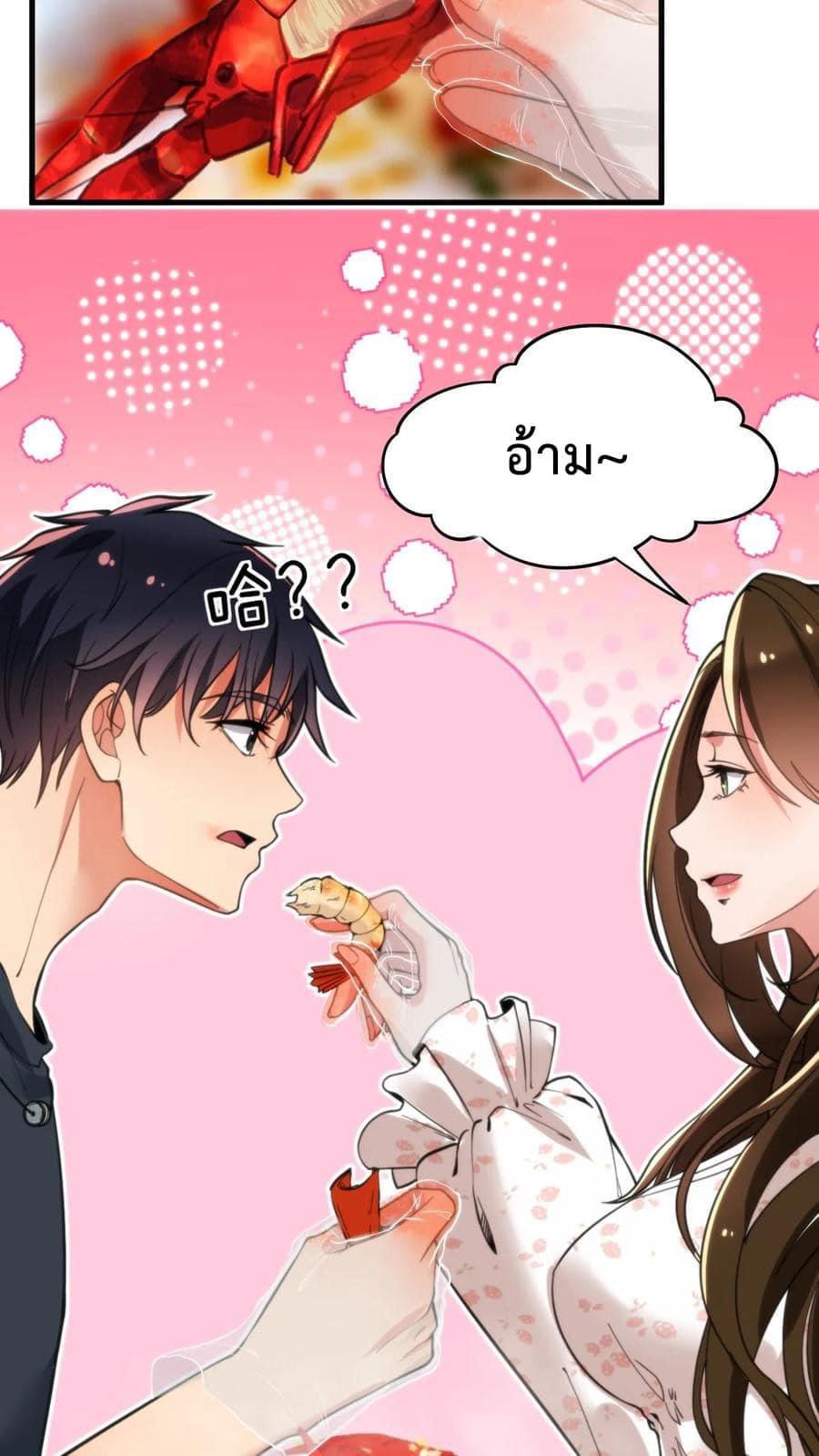 DOG money Millions Millions Millions — ระบบหมาหัวเน่า ล้านล้านล้าน ตอนที่ 14 18
