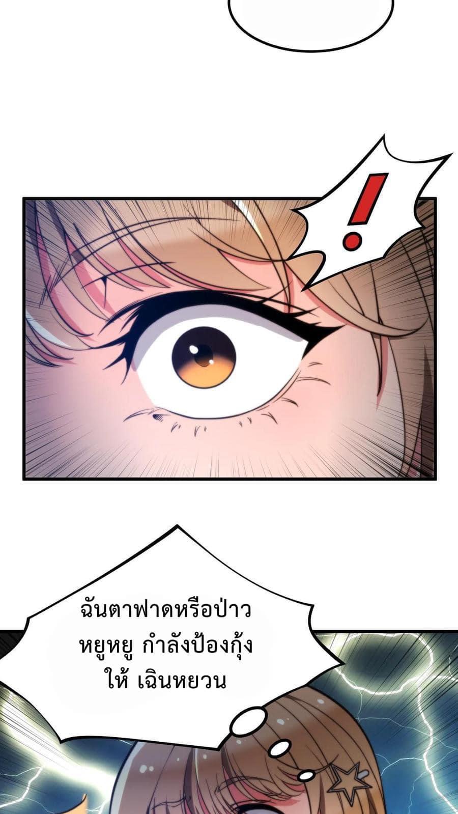 DOG money Millions Millions Millions — ระบบหมาหัวเน่า ล้านล้านล้าน ตอนที่ 14 22
