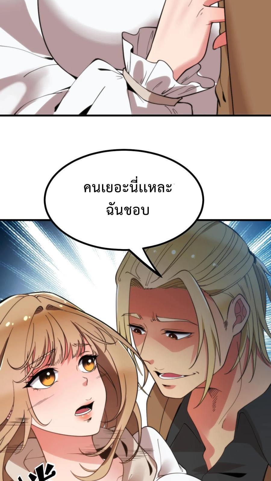 DOG money Millions Millions Millions — ระบบหมาหัวเน่า ล้านล้านล้าน ตอนที่ 14 26