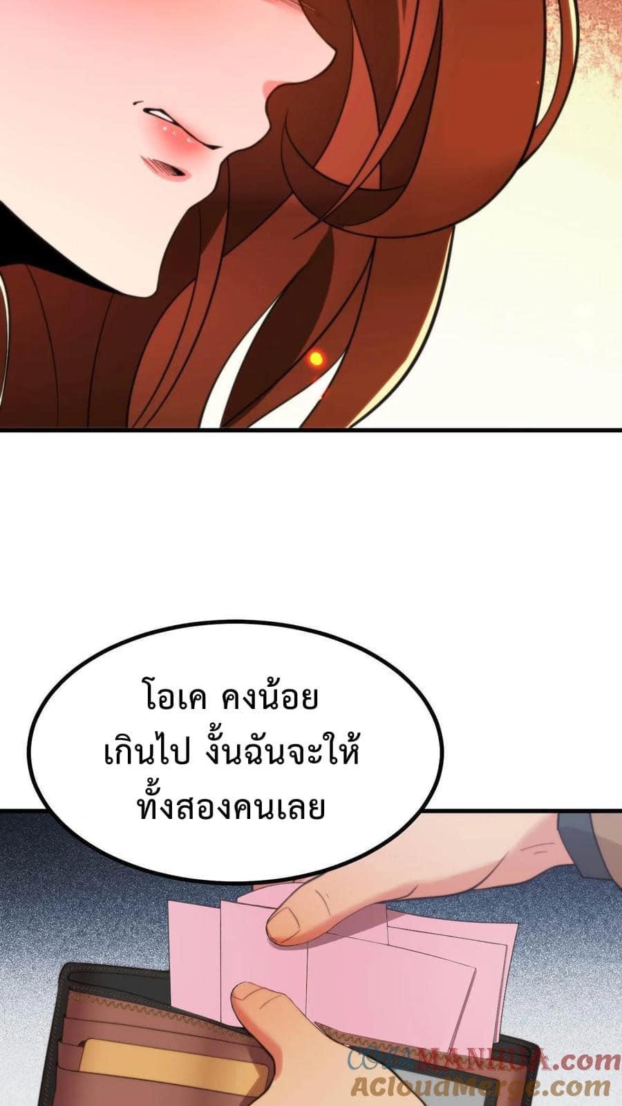 DOG money Millions Millions Millions — ระบบหมาหัวเน่า ล้านล้านล้าน ตอนที่ 15 7
