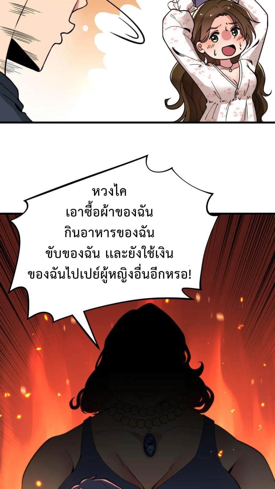 DOG money Millions Millions Millions — ระบบหมาหัวเน่า ล้านล้านล้าน ตอนที่ 15 12