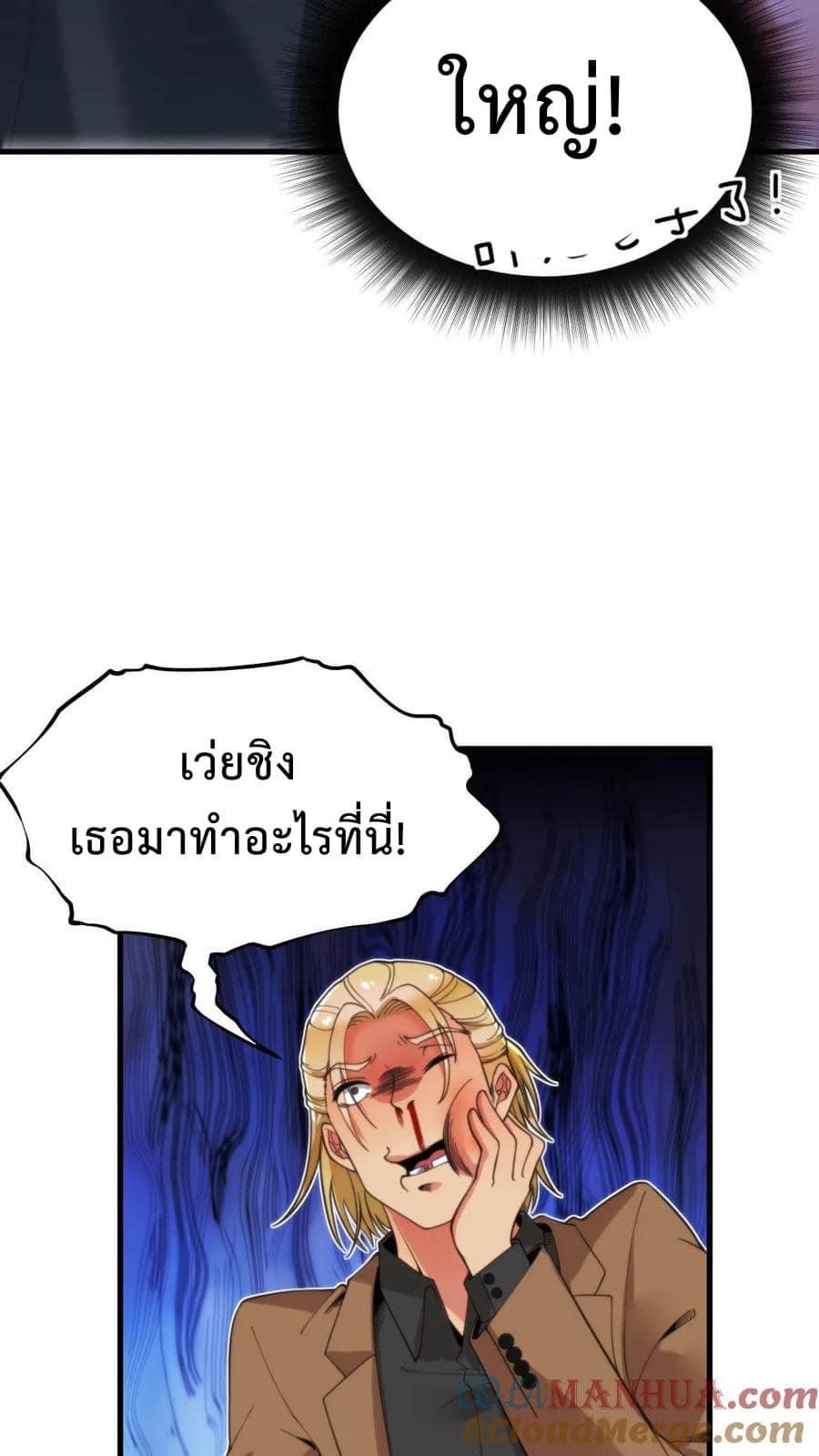 DOG money Millions Millions Millions — ระบบหมาหัวเน่า ล้านล้านล้าน ตอนที่ 15 14