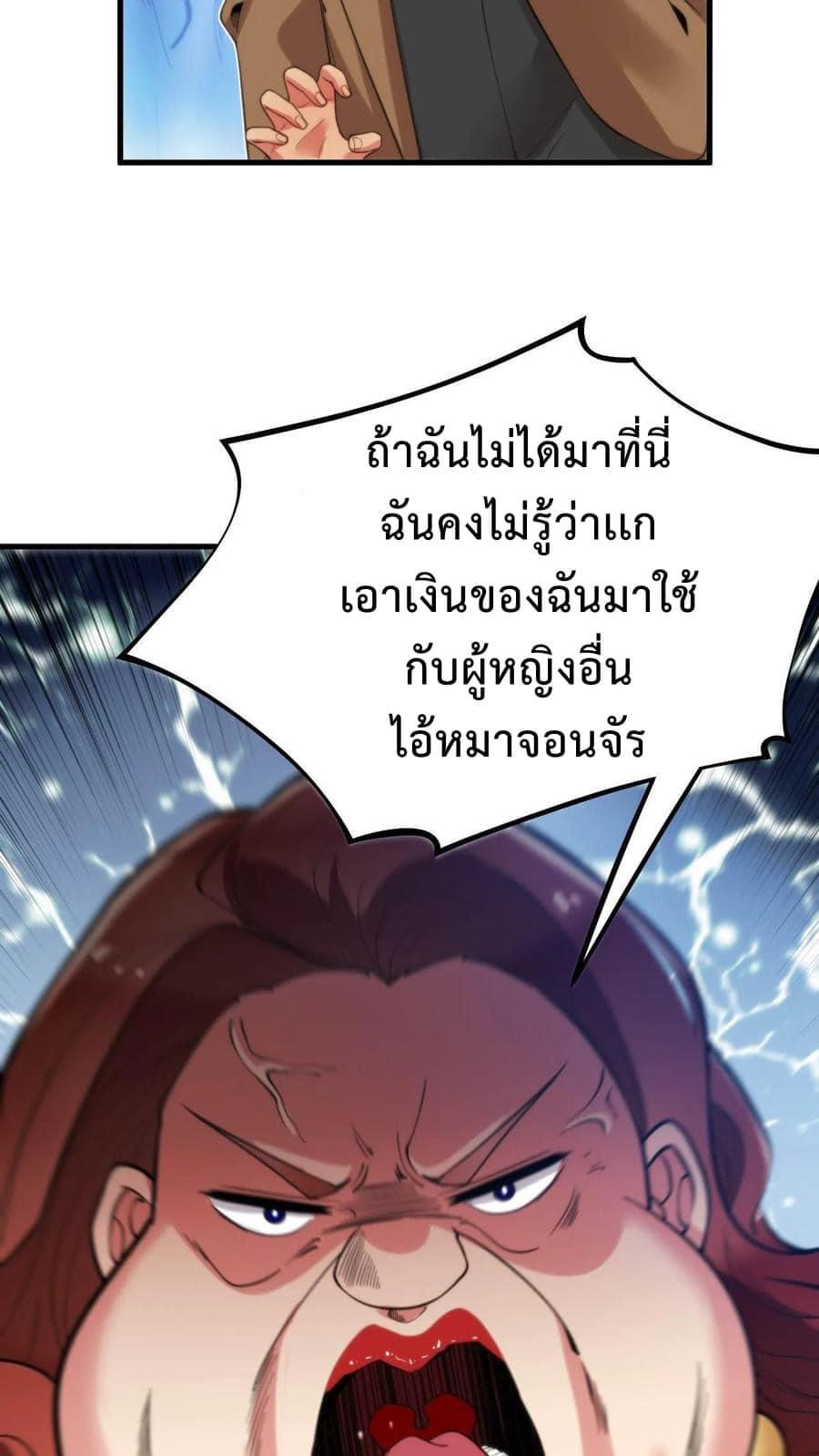 DOG money Millions Millions Millions — ระบบหมาหัวเน่า ล้านล้านล้าน ตอนที่ 15 15