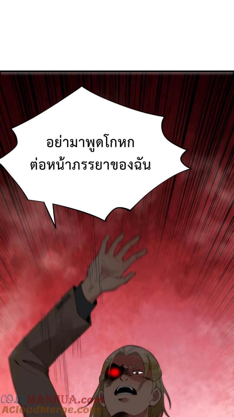 DOG money Millions Millions Millions — ระบบหมาหัวเน่า ล้านล้านล้าน ตอนที่ 15 22