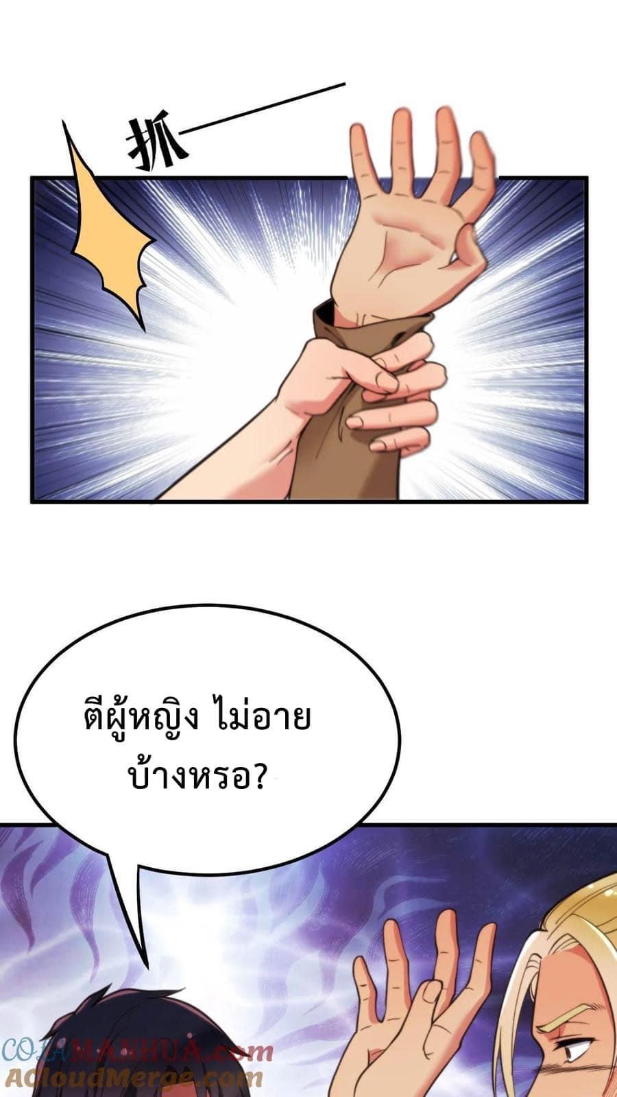 DOG money Millions Millions Millions — ระบบหมาหัวเน่า ล้านล้านล้าน ตอนที่ 15 24