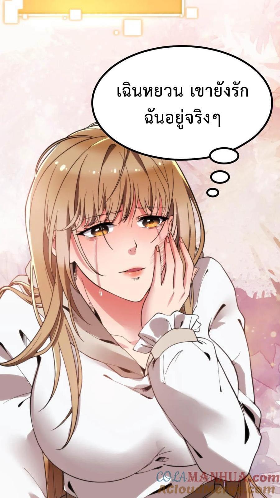 DOG money Millions Millions Millions — ระบบหมาหัวเน่า ล้านล้านล้าน ตอนที่ 15 26