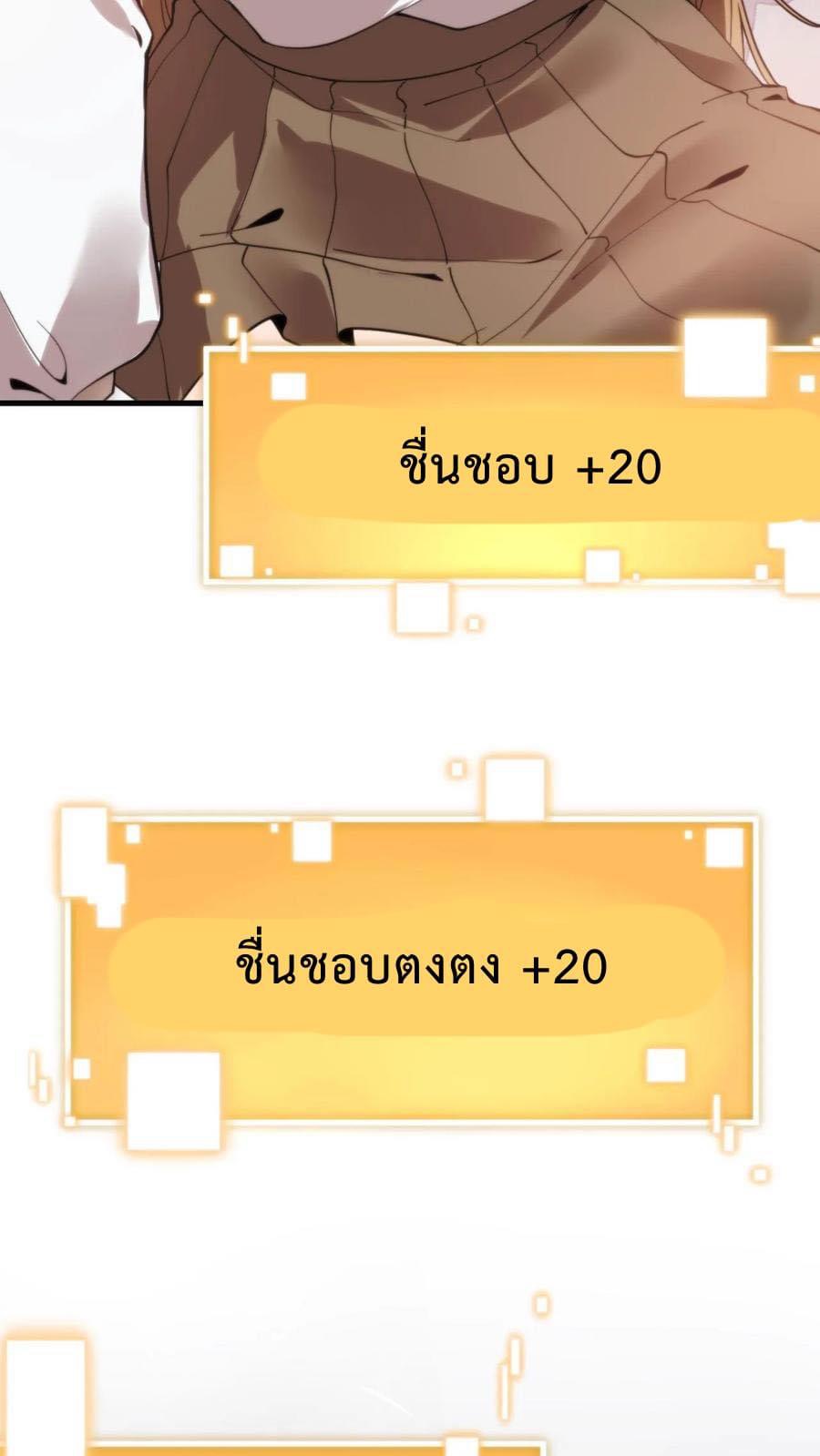 DOG money Millions Millions Millions — ระบบหมาหัวเน่า ล้านล้านล้าน ตอนที่ 15 27