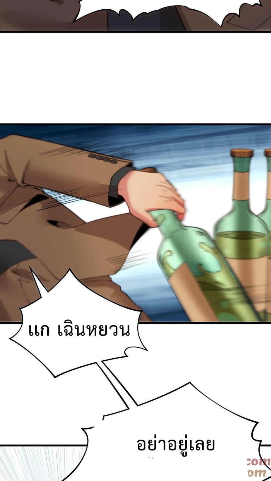 DOG money Millions Millions Millions — ระบบหมาหัวเน่า ล้านล้านล้าน ตอนที่ 16 5