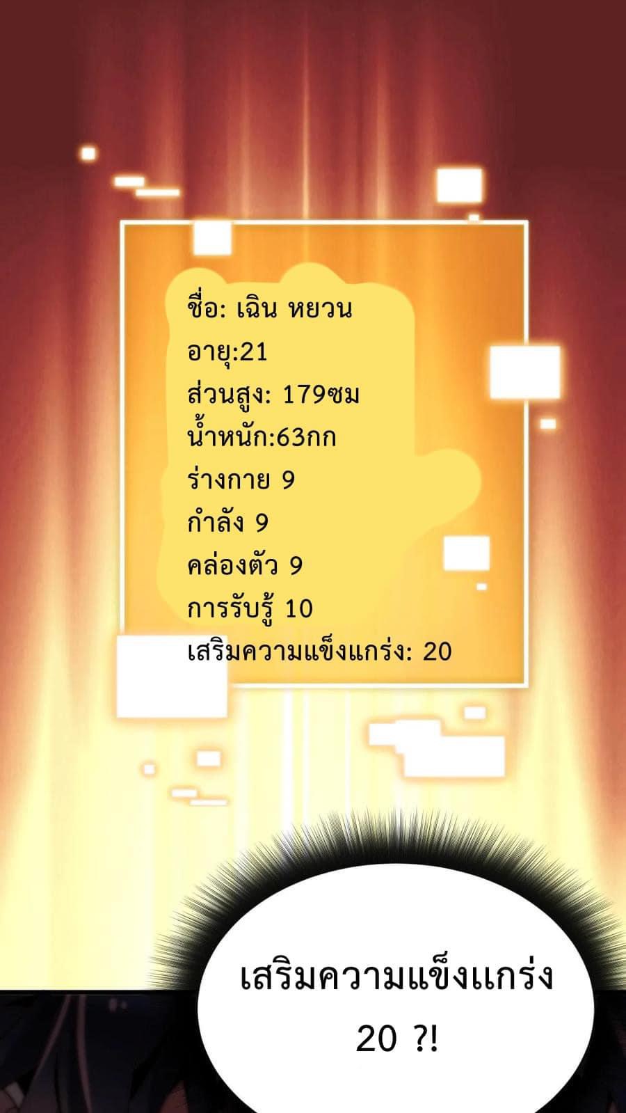 DOG money Millions Millions Millions — ระบบหมาหัวเน่า ล้านล้านล้าน ตอนที่ 16 2