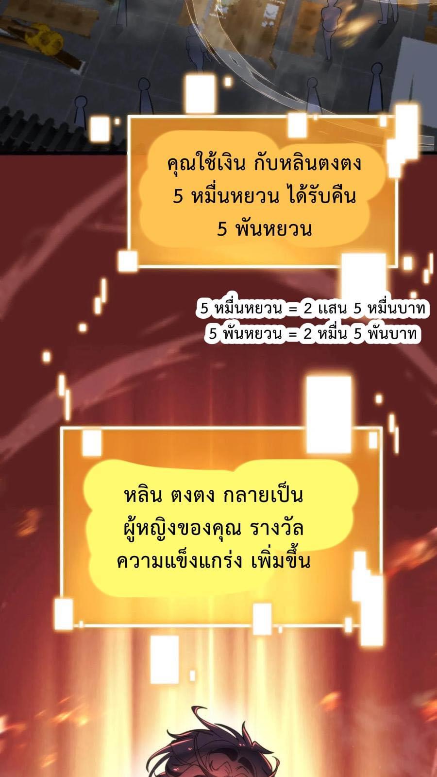 DOG money Millions Millions Millions — ระบบหมาหัวเน่า ล้านล้านล้าน ตอนที่ 15 29