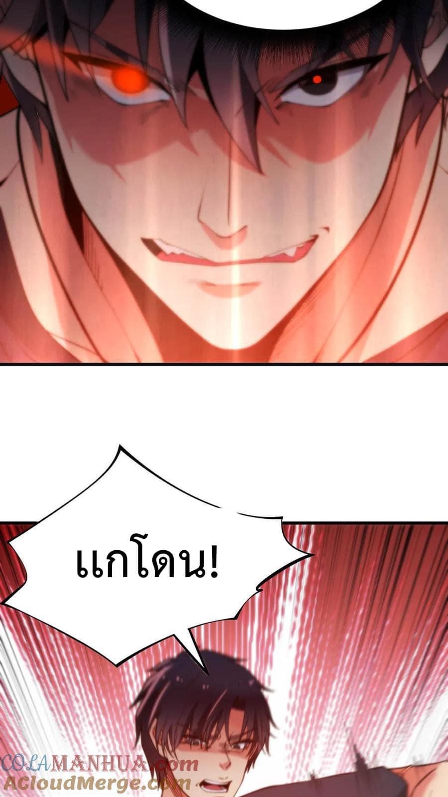 DOG money Millions Millions Millions — ระบบหมาหัวเน่า ล้านล้านล้าน ตอนที่ 16 3