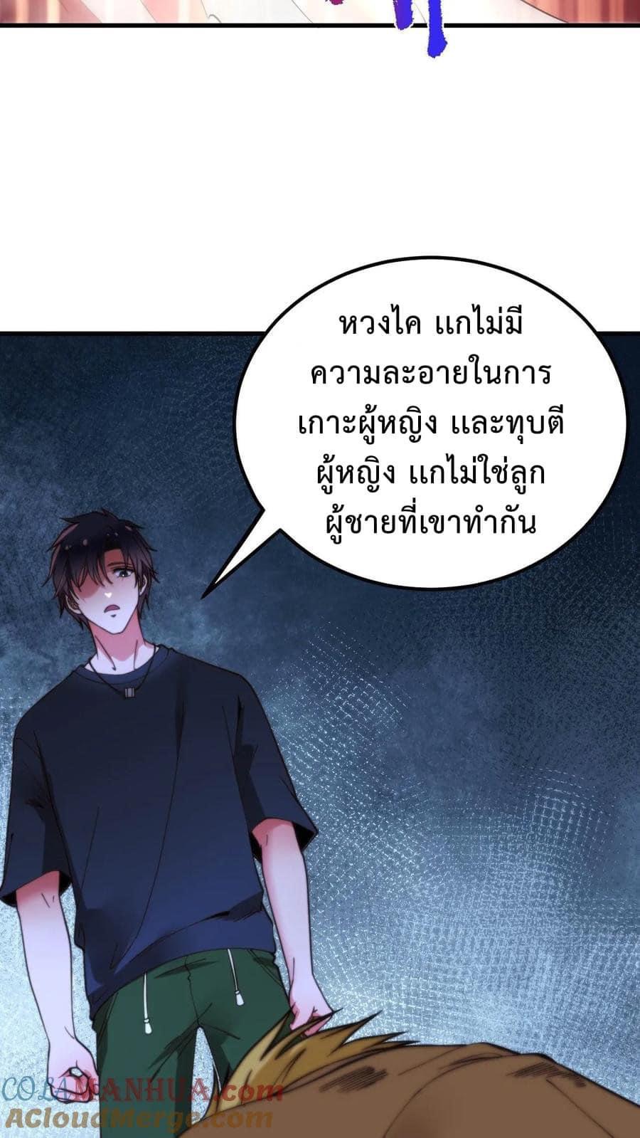 DOG money Millions Millions Millions — ระบบหมาหัวเน่า ล้านล้านล้าน ตอนที่ 16 9