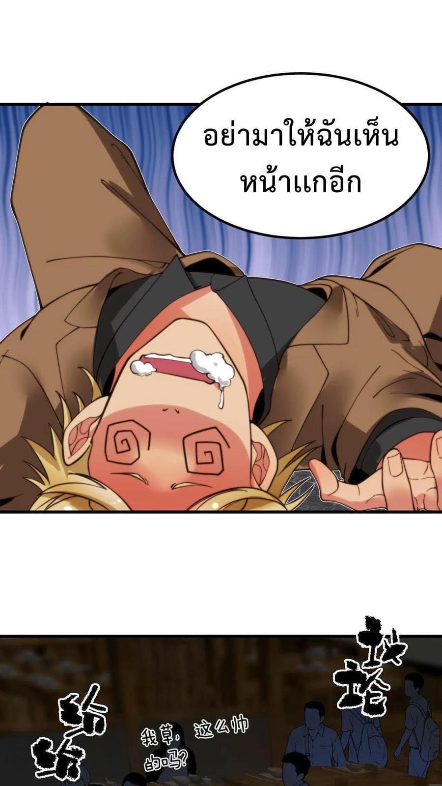 DOG money Millions Millions Millions — ระบบหมาหัวเน่า ล้านล้านล้าน ตอนที่ 16 18