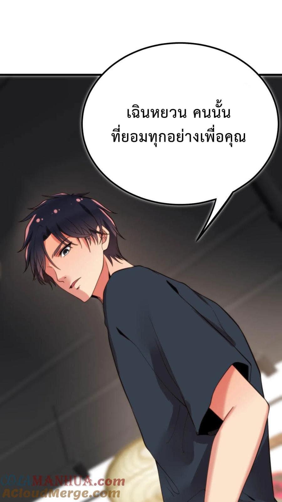 DOG money Millions Millions Millions — ระบบหมาหัวเน่า ล้านล้านล้าน ตอนที่ 16 25