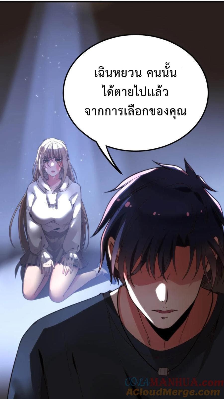 DOG money Millions Millions Millions — ระบบหมาหัวเน่า ล้านล้านล้าน ตอนที่ 16 27