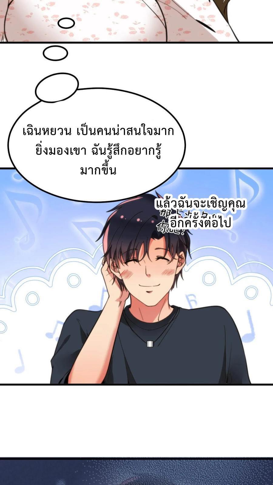 DOG money Millions Millions Millions — ระบบหมาหัวเน่า ล้านล้านล้าน ตอนที่ 16 32