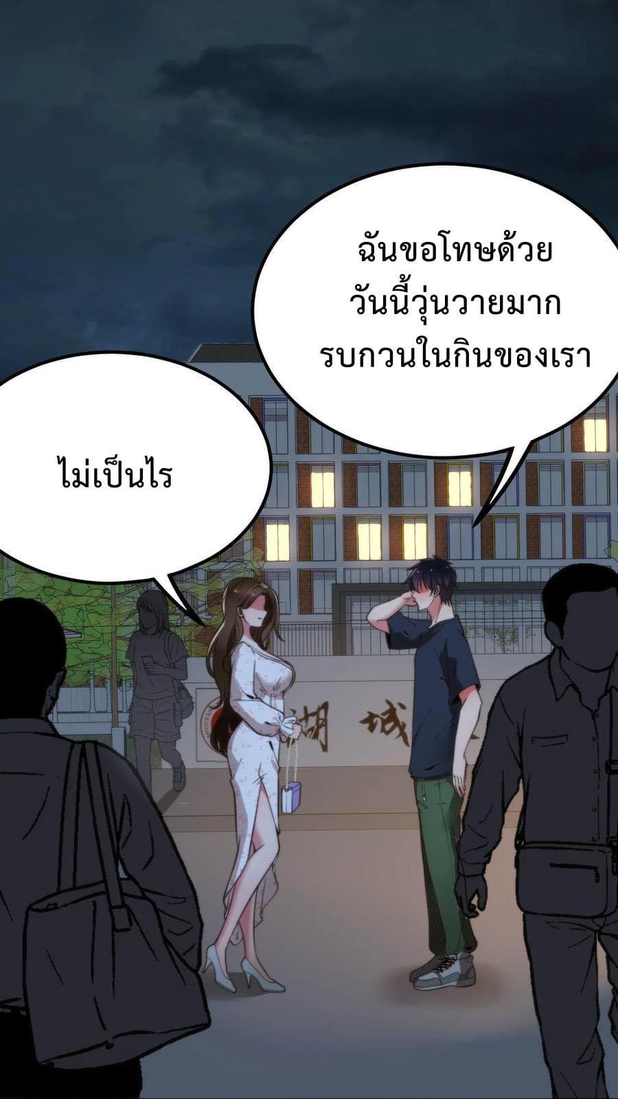 DOG money Millions Millions Millions — ระบบหมาหัวเน่า ล้านล้านล้าน ตอนที่ 16 30