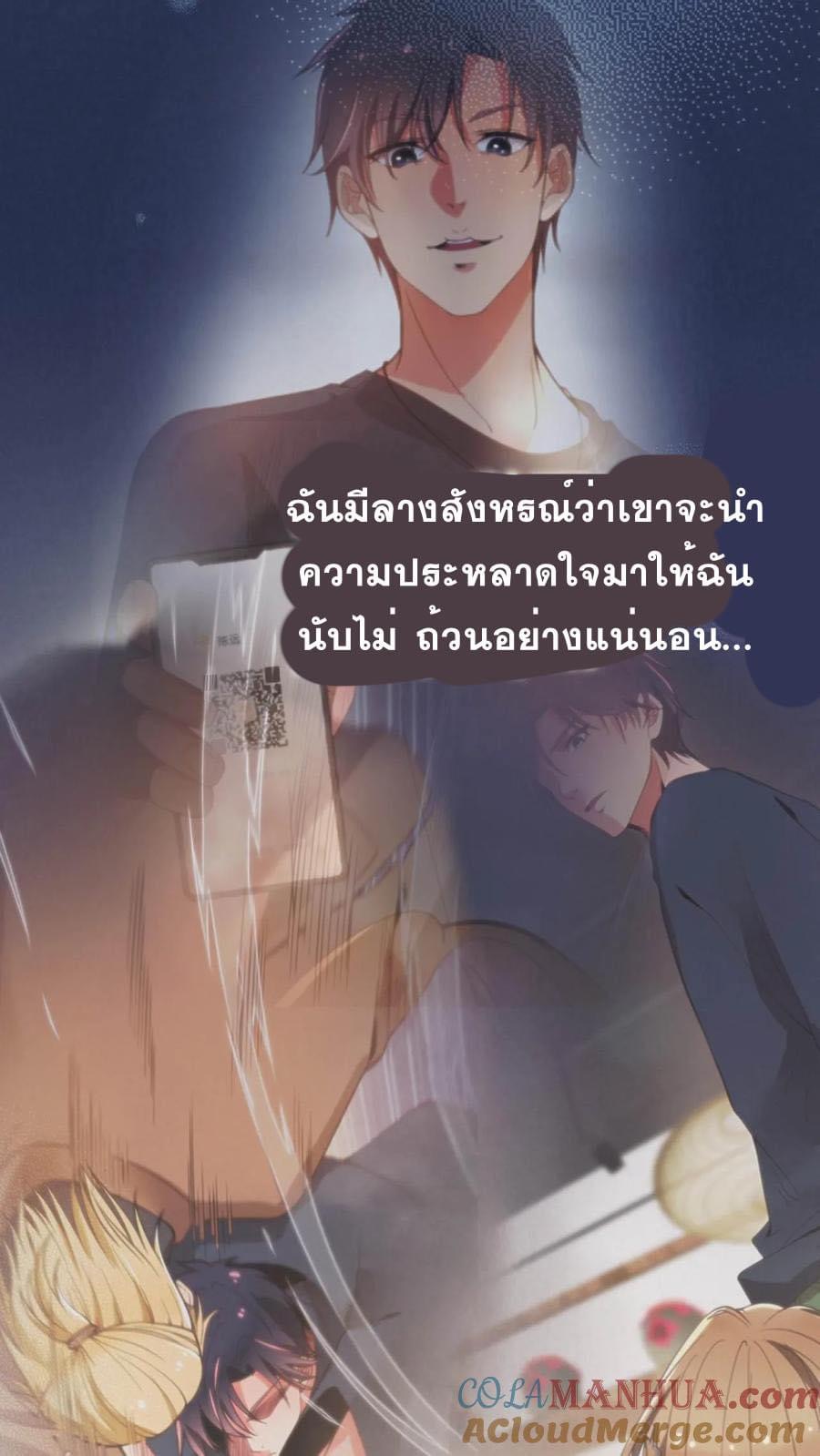 DOG money Millions Millions Millions — ระบบหมาหัวเน่า ล้านล้านล้าน ตอนที่ 16 33