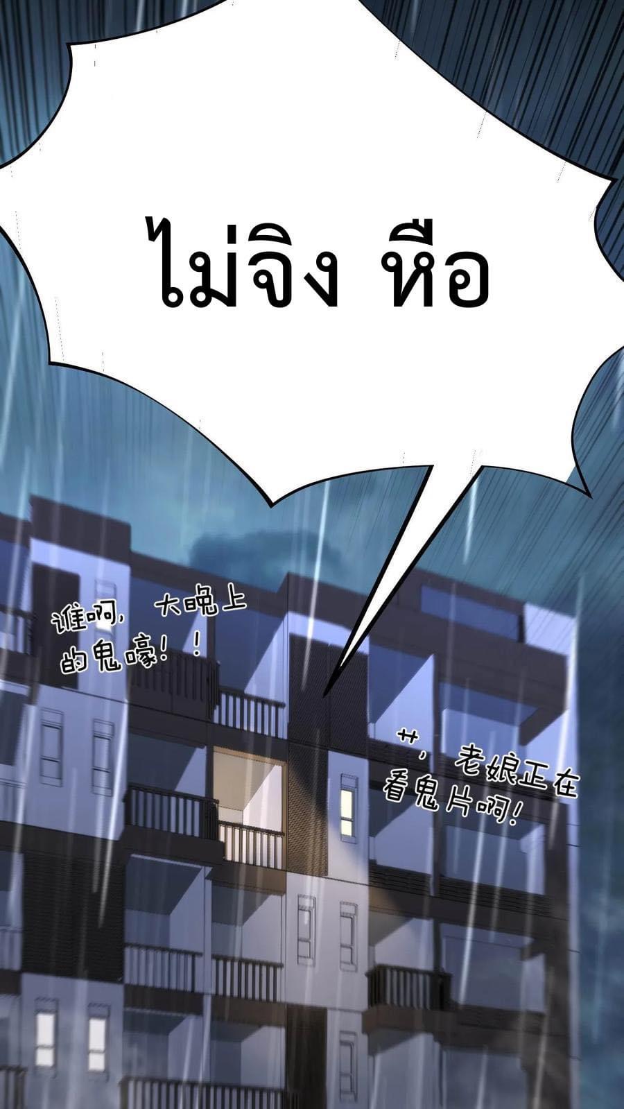 DOG money Millions Millions Millions — ระบบหมาหัวเน่า ล้านล้านล้าน ตอนที่ 17 10
