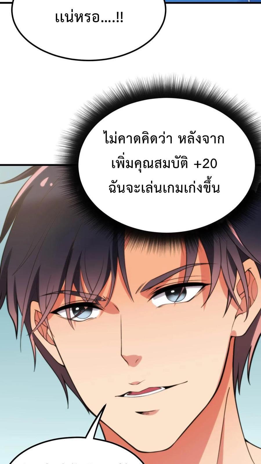 DOG money Millions Millions Millions — ระบบหมาหัวเน่า ล้านล้านล้าน ตอนที่ 17 14