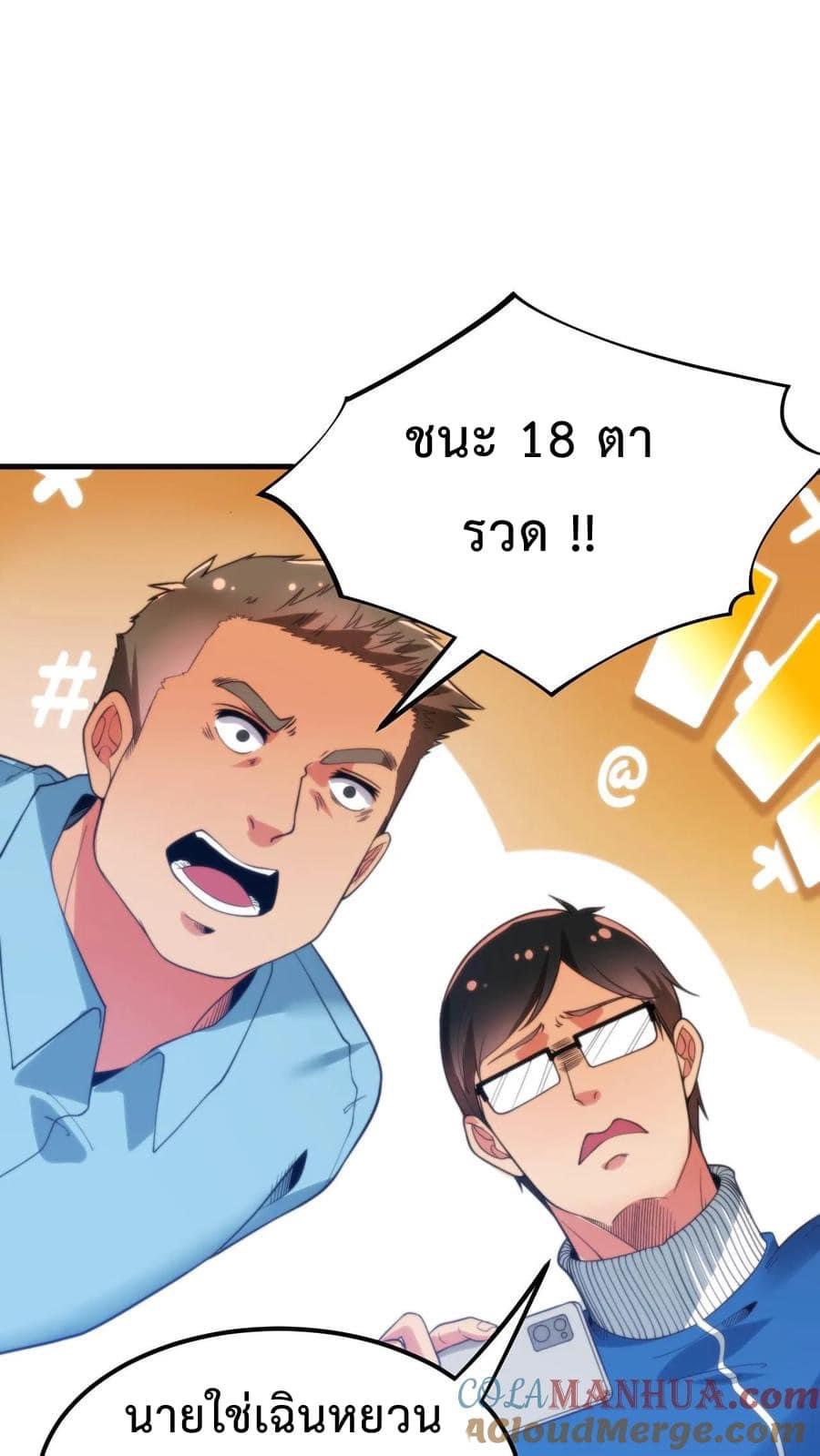 DOG money Millions Millions Millions — ระบบหมาหัวเน่า ล้านล้านล้าน ตอนที่ 17 13