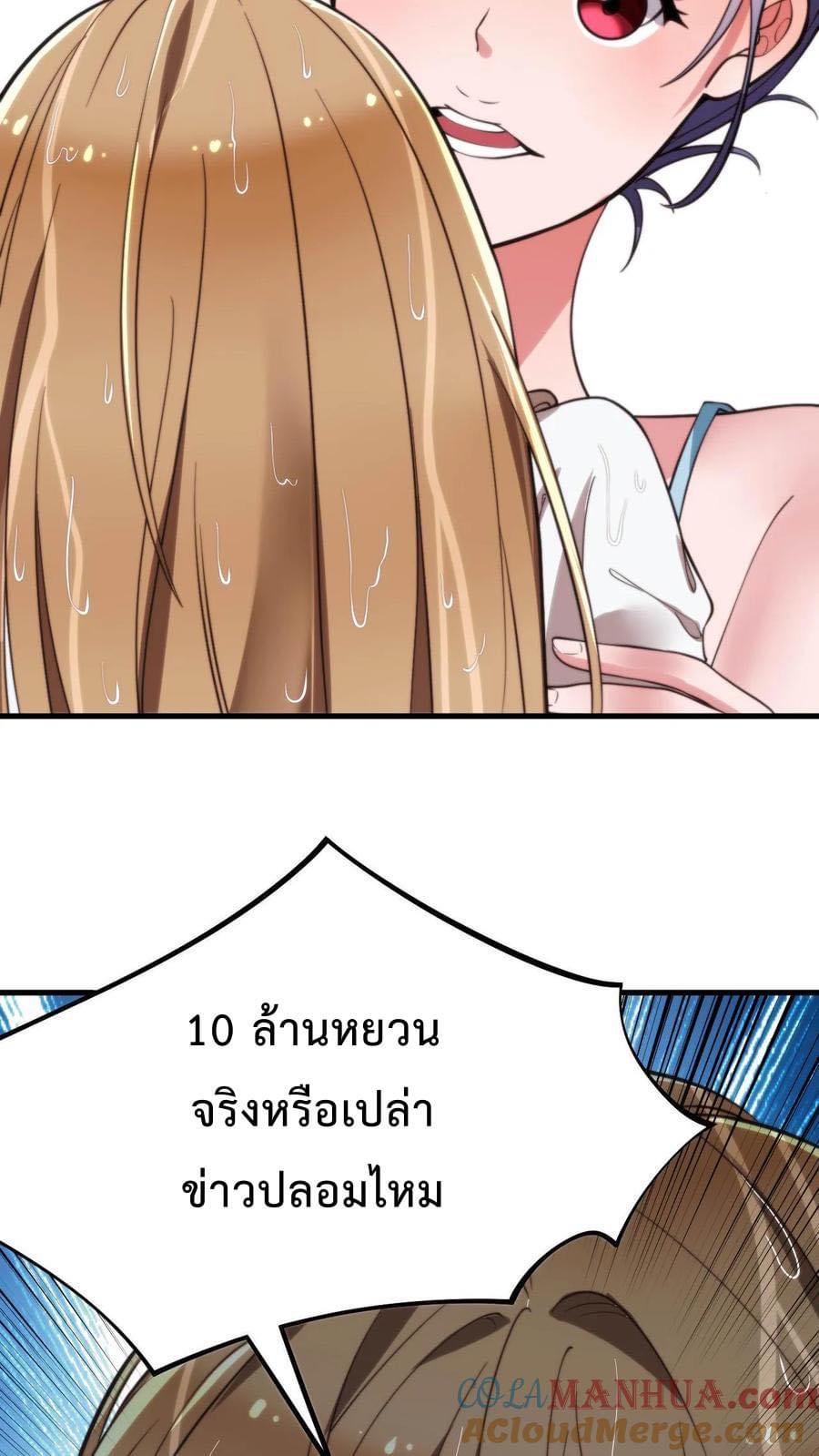 DOG money Millions Millions Millions — ระบบหมาหัวเน่า ล้านล้านล้าน ตอนที่ 17 5