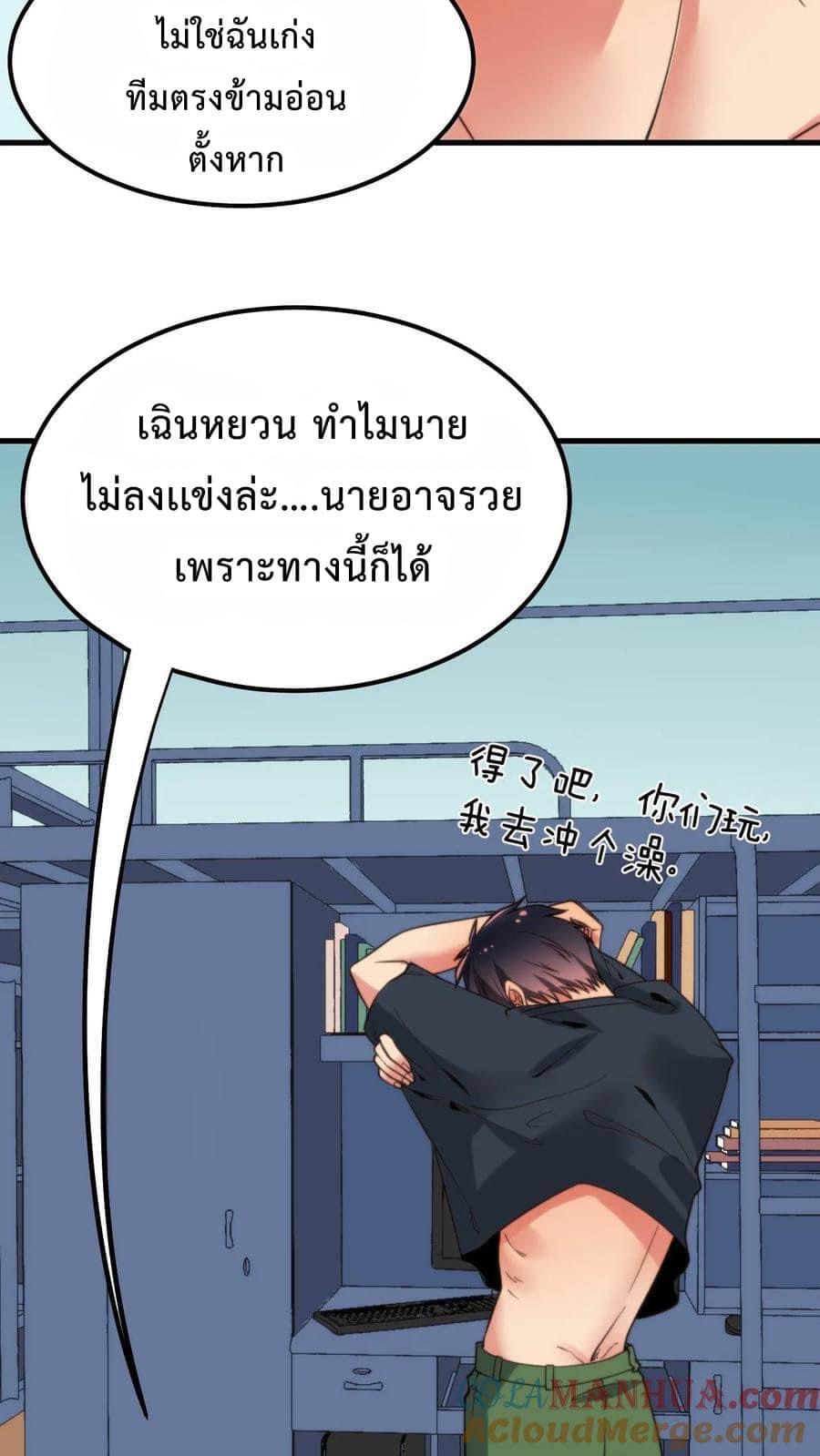 DOG money Millions Millions Millions — ระบบหมาหัวเน่า ล้านล้านล้าน ตอนที่ 17 15