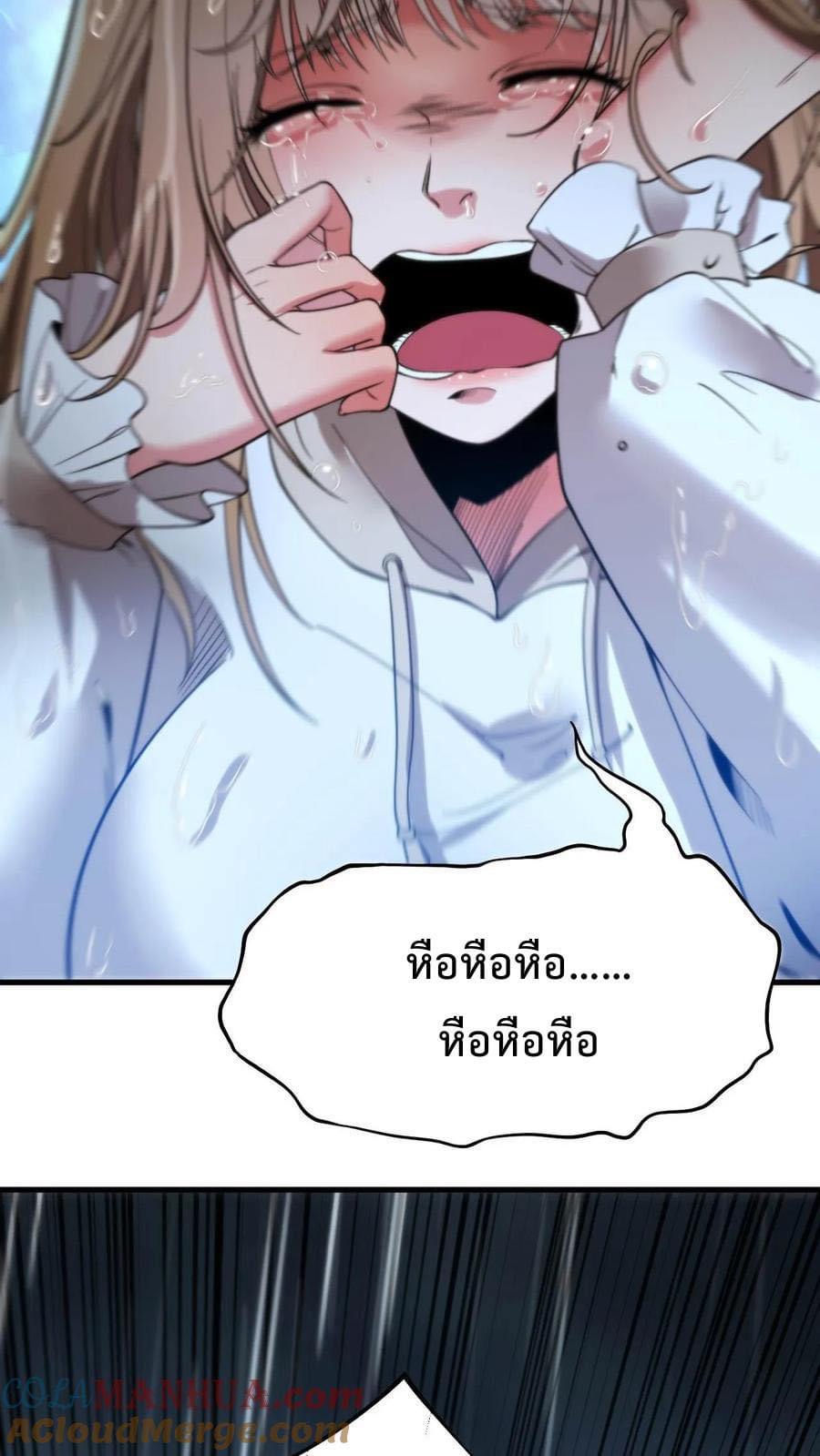 DOG money Millions Millions Millions — ระบบหมาหัวเน่า ล้านล้านล้าน ตอนที่ 17 9