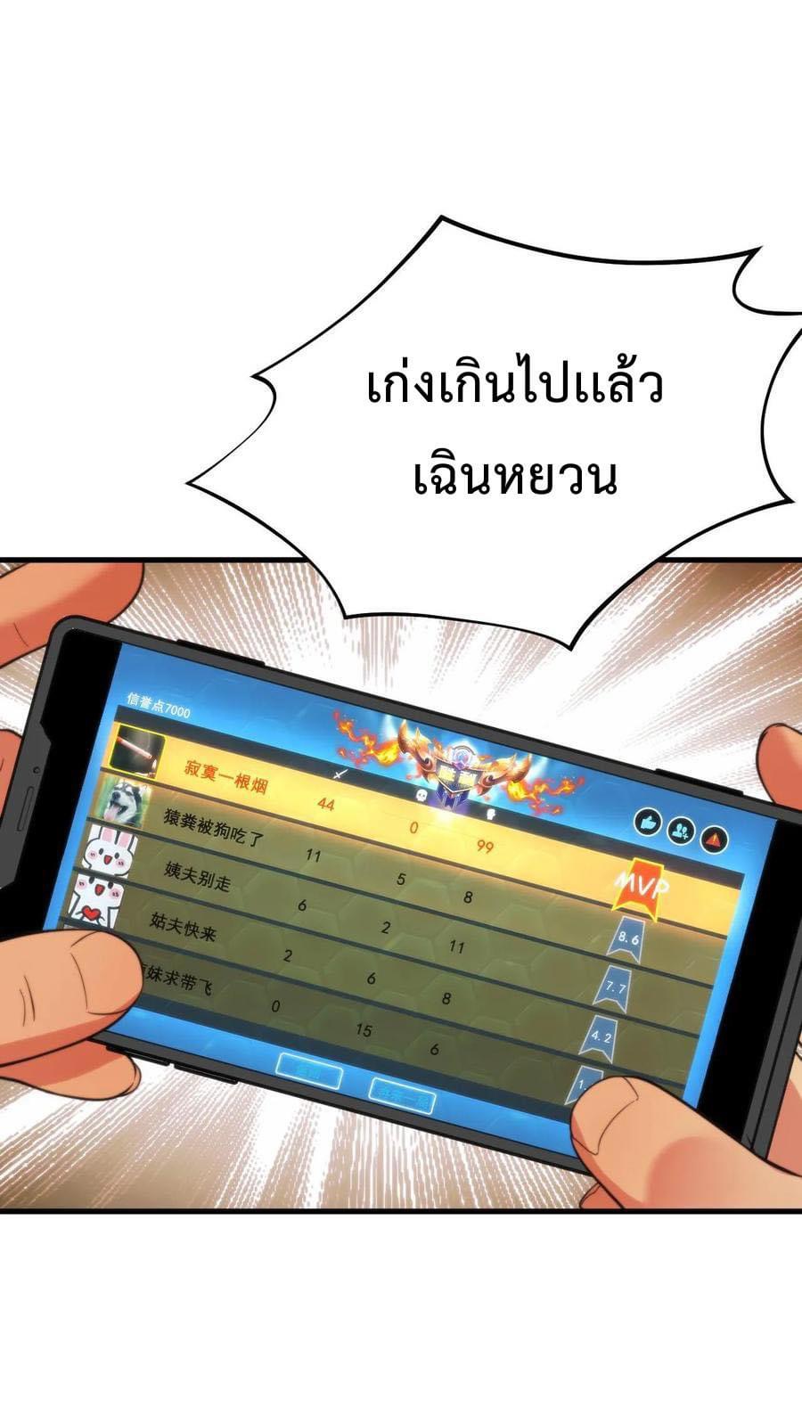 DOG money Millions Millions Millions — ระบบหมาหัวเน่า ล้านล้านล้าน ตอนที่ 17 12