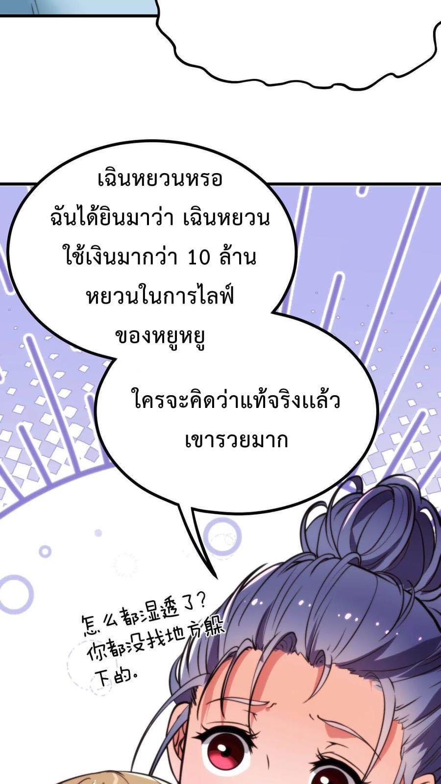 DOG money Millions Millions Millions — ระบบหมาหัวเน่า ล้านล้านล้าน ตอนที่ 17 4