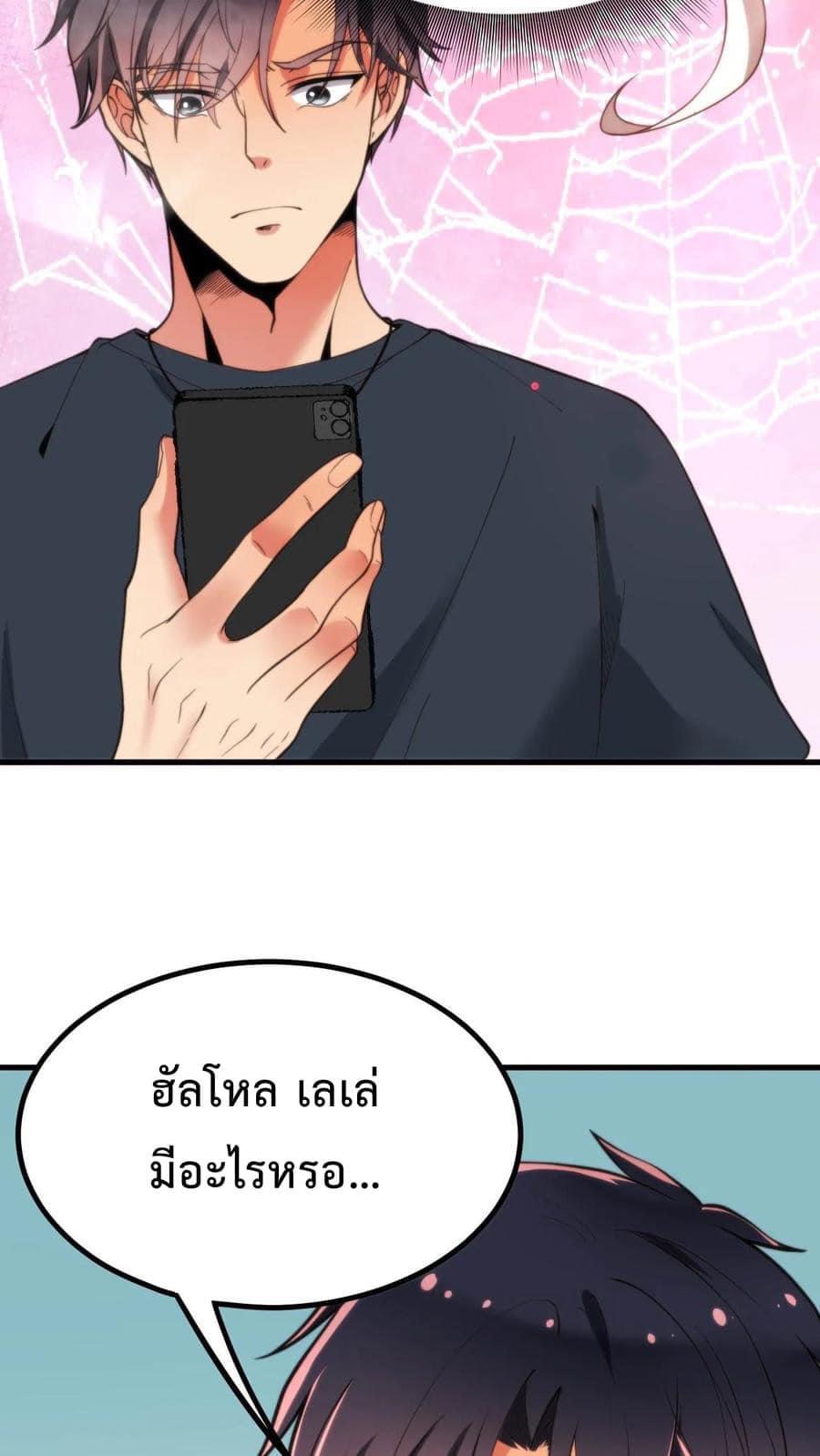 DOG money Millions Millions Millions — ระบบหมาหัวเน่า ล้านล้านล้าน ตอนที่ 17 24