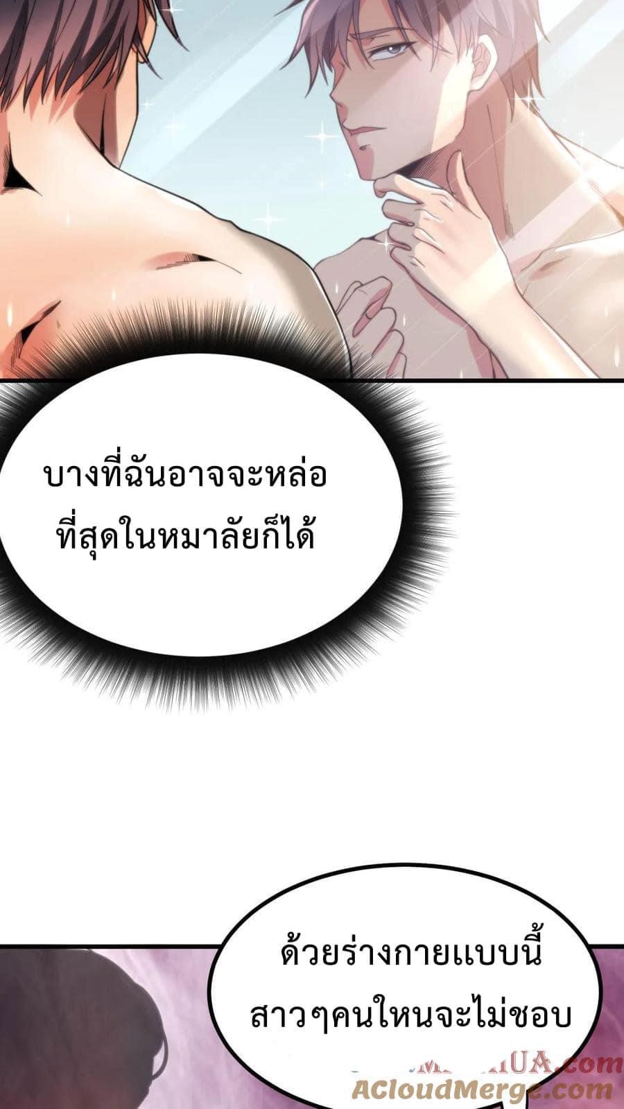 DOG money Millions Millions Millions — ระบบหมาหัวเน่า ล้านล้านล้าน ตอนที่ 17 19