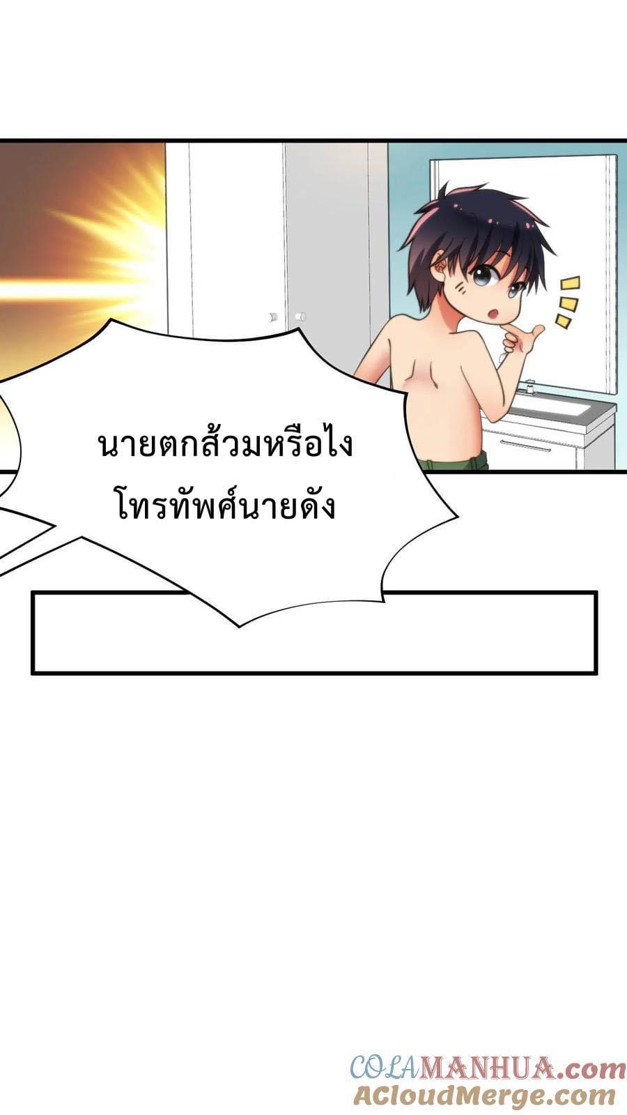 DOG money Millions Millions Millions — ระบบหมาหัวเน่า ล้านล้านล้าน ตอนที่ 17 21